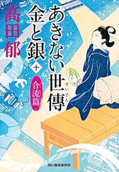 Paperback Bunko ?????? ???(?) ??? (????? ? 19-25 ??????) Book