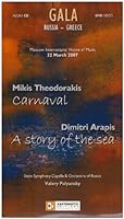 Gala Russia - Greece : Carnaval. A Story of the Sea 9600346585 Book Cover