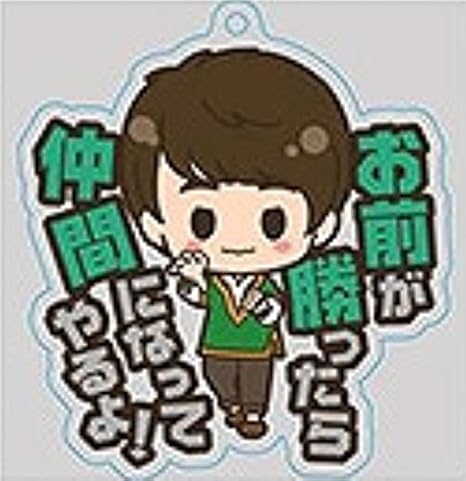 Amazon 映画グッズ 騎士竜戦隊 リュウソウジャー アクリルキーホルダーコレクション リュウソウグリーン トワ 通販