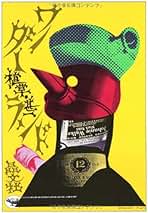 Amazon.co.jp: 植草 甚一: 本