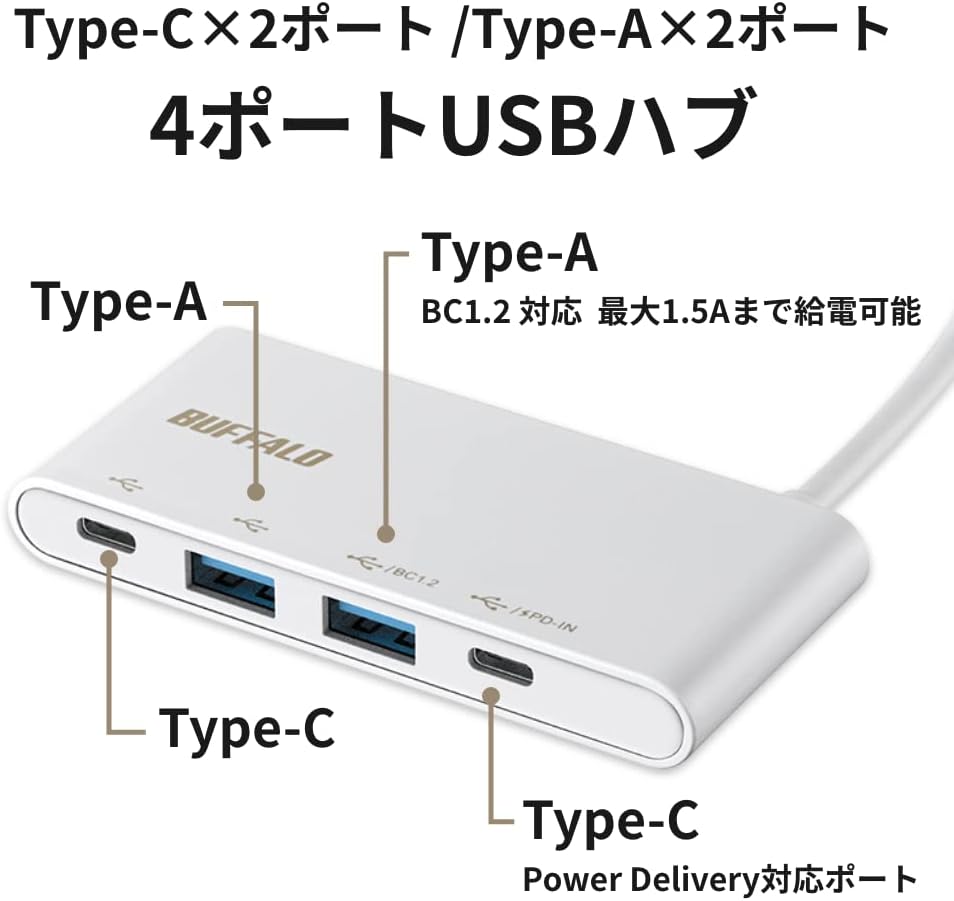 Buffalo BSH4U505C1PWH USB 3.2 (Gen 2) Bus Power 4 Port PD Compatible Hub, White