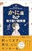 かに座さんの取り扱い説明書