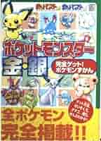 ポケモンずかんカード73枚セット(金・銀編) Yahoo!オークション - ポケモン ずかんカード 金銀編 GS ver. 1