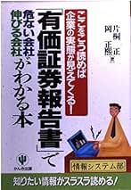 日次決算・週次決算のやり方と活かし方: その気になればすぐできる／岡 正煕 日次決算・週次決算のやり方と活かし方: その気になればすぐ
