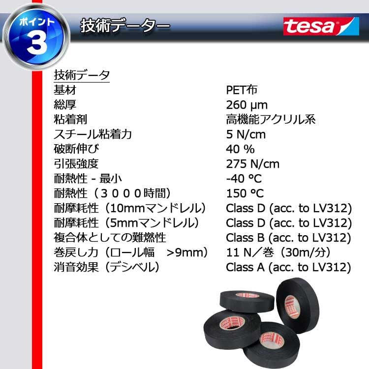 Amazon.co.jp: tesa テサテープ 51036 幅 約19mm×長さ 約25m×厚さ 約
