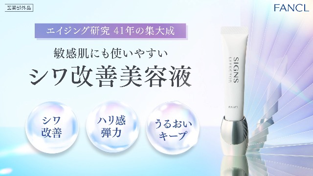 Amazon.co.jp: ファンケル (FANCL) サインズエフェクター 1本 ＜医薬部