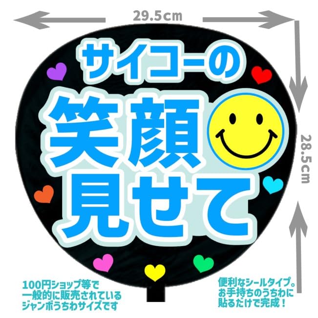 うちわ文字 ファンサうちわ文字 Chiiiさまご確認ページ うちわ文字 ファンサうちわ文字 Chiiiさまご確認ページ うちわ文字