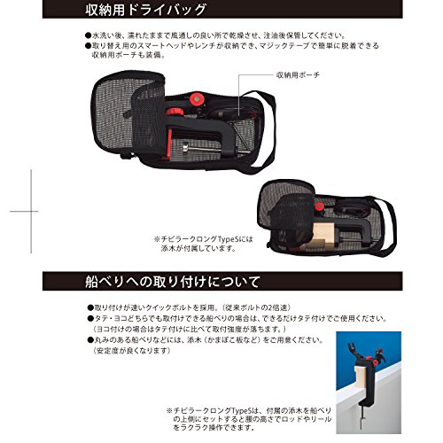 第一精工ロッドホルダー(竿受け) チビラークロングタイプ S 01052 釣り ブラック 8枚目