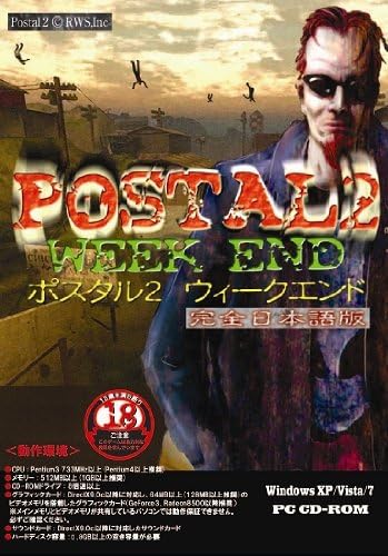 Amazon ポスタル2 ウィークエンド 完全日本語版 Pcゲーム Pcソフト