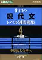 【SPS DVD】センター現代文完全攻略ゼミ 直前対策編　出口汪　元東進・代ゼミ 51dwQ+ivY1L._AC_SY200_QL15_.jpg