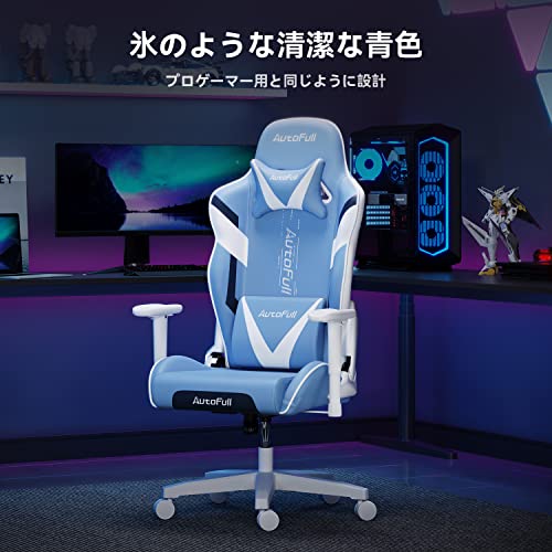 AutoFull C3 ゲーミングチェア 刺繍 高耐久PUレザー オット オフィスチェア パソコンチェア デスクチェア ゲームチェア 青 氷山 [2]