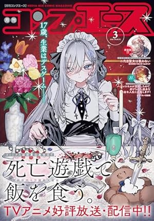 good！アフタヌーン 2025年6号 [2025年5月7日発売] [雑誌] | 泉光, 水