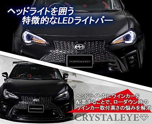 Amazon | ZN6 86 ハチロク BRZ ZC6 LEDライトバー ヘッドライト V2 LED 