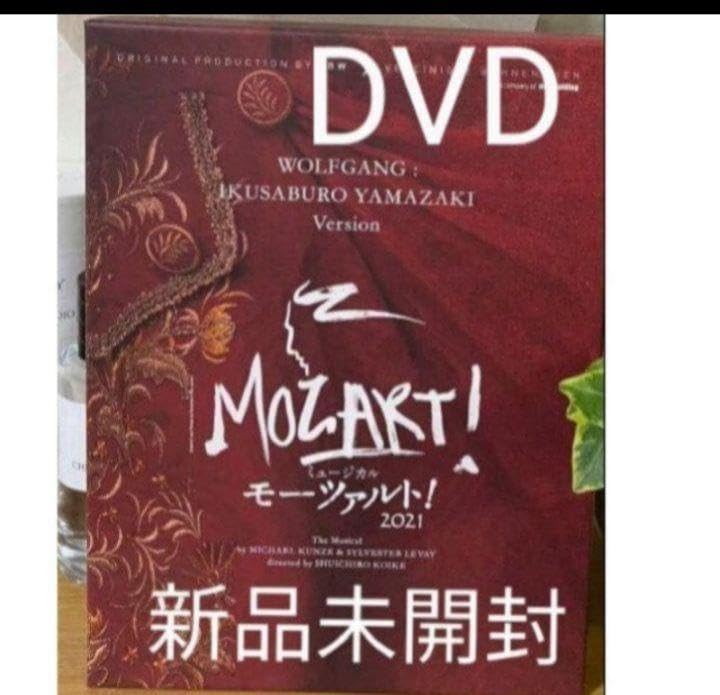 モーツァルト！」DVD 【山崎育三郎Ver.】 【公式通販】