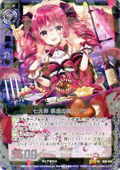 Amazon.co.jp: 七大罪 暴食の魔人グラ（スーパーレア） ゼクス（Z/X
