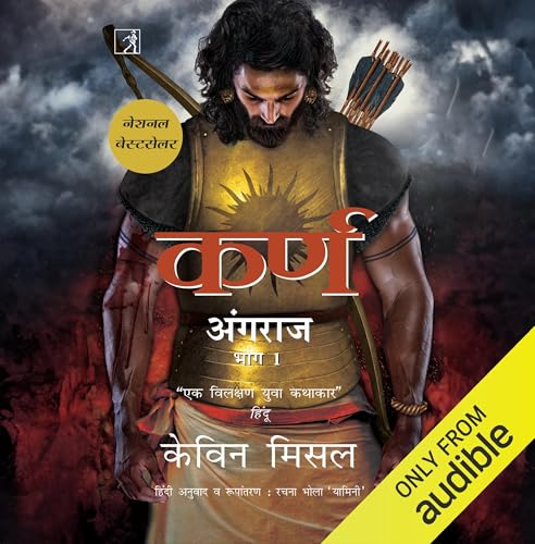 Karna: The King of Anga (Hindi Edition) (Written by Kevin Missal) episode artwork