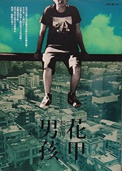 Paperback Nail boy [Chinese] Book