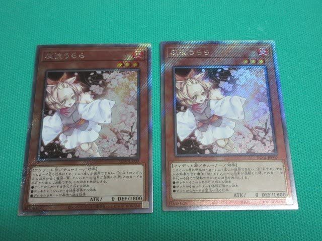 RC04-JP009 灰流うらら【エクストラシークレット】