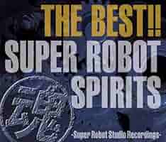 【中古】 THE　BEST！！スーパーロボット魂　ガールズ・ベストコレクション/ＣＤ/BSCH-30077 楽天市場】【中古】 THE BEST！！スーパーロボット魂 ガールズ