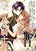 傷物令嬢と氷の騎士様～前世で護衛した少年に今世では溺愛されています～【電子単行本版/特典おまけ付き】１ (comic スピラ)