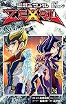 遊戯王ZEXAL〜8期レリーフコンプリートファイル 遊戯王ZEXAL〜8期レリーフコンプリートファイル - メルカリ