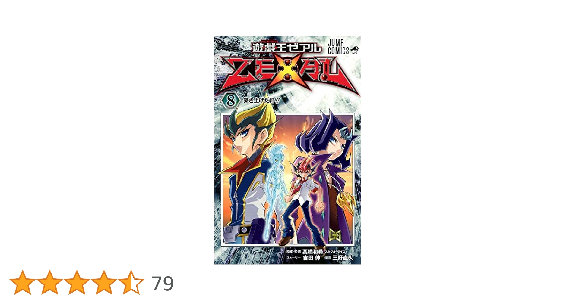 遊戯王ZEXAL〜8期レリーフコンプリートファイル 遊戯王ZEXAL〜8期レリーフコンプリートファイル 遊戯王ZEXAL〜8