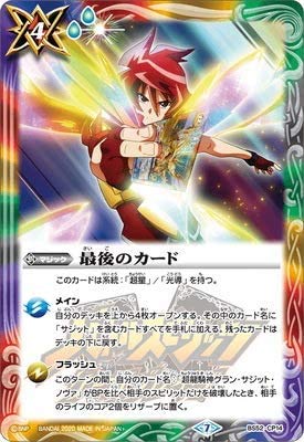 バトルスピリッツ 懐かしのカード バトルスピリッツ on X: 
