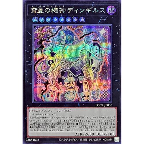 �V�Y���J�[�h LOCR-JP036 �y�V�K�C���X�g�z�����̋@�_�f�B���M���X �i�V�[�N���b�g���A�j LIMIT OVER COLLECTION-THE RIVALS-���~�b�g�I�[�o�[�R���N�V�����U���C�o���Y �V�[�N���b�g ���A �I���t�F�S�[��