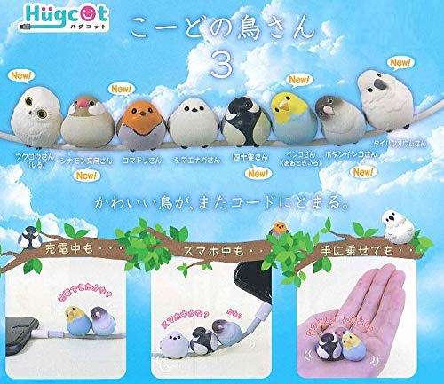 Amazon | ハグコット こーどの鳥さん 3 全8種セット ガチャ