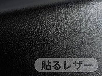 Amazon.co.jp: 車・バイクシート用 貼るレザー（シールタイプ