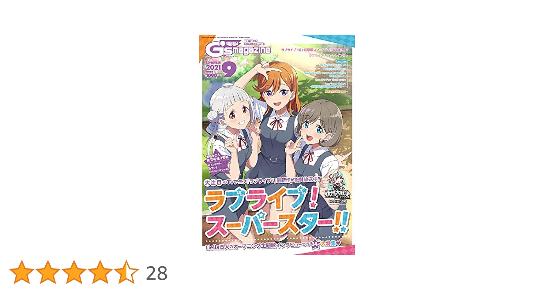 電撃G's magazine 2021年9月号～2022年12月号 計16冊 電撃G's magazine 2021年9月号 |本 | 通販 | Amazon