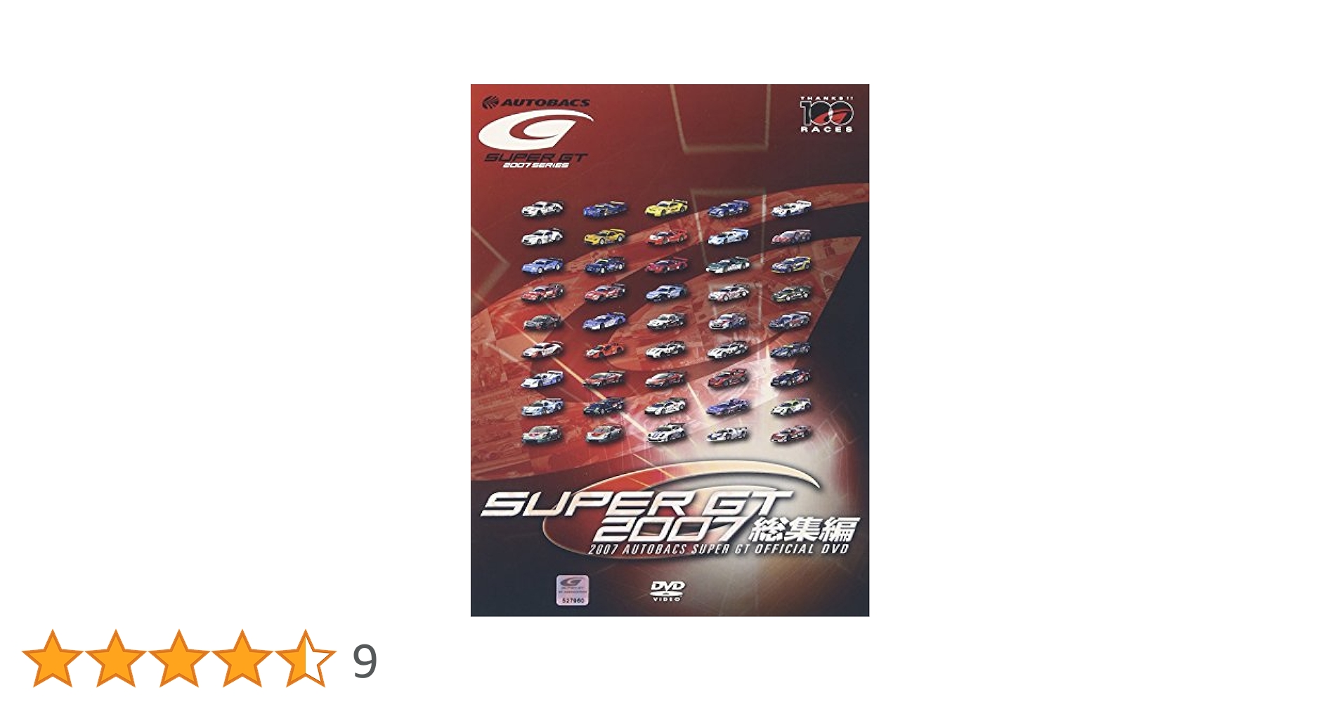 Amazon.co.jp: SUPER GT 2007 総集編(2枚組) [DVD] : DVD