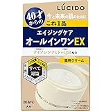 ルシード 薬用 パーフェクトスキンクリームEX 90g