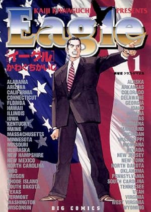 ジパング（22） (モーニングコミックス) | かわぐちかいじ | 青年