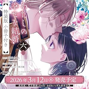 人魚のあわ恋 2 (Seasons) | 顎木 あくみ, タムラ圭 |本 | 通販 | Amazon