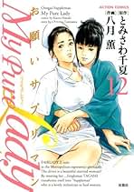 【中古】 葛飾Ｑ ２/小学館/とみさわ千夏 中古】 葛飾Q 2/小学館/とみさわ千夏 駿河屋 -<中古>葛飾Q(2
