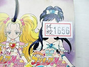 Amazon.co.jp: 絶版品 ふたりはプリキュア＆マックスハート
