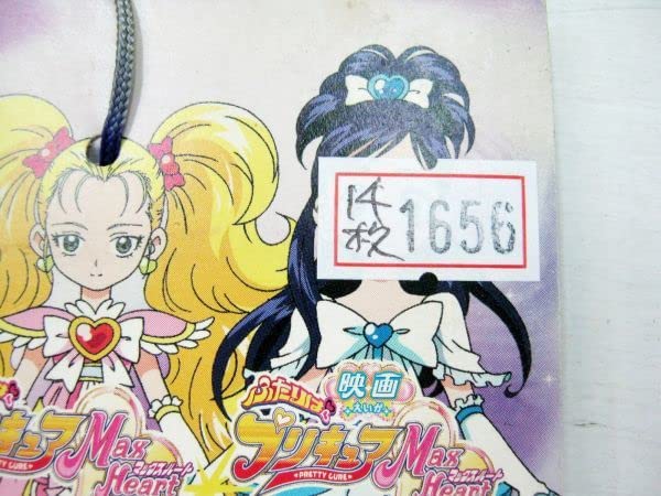 Amazon.co.jp: 絶版品 ふたりはプリキュア＆マックスハート＆劇場版