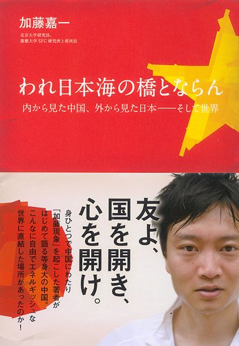 Amazon.co.jp: 加藤, 嘉一: 本、バイオグラフィー、最新アップデート