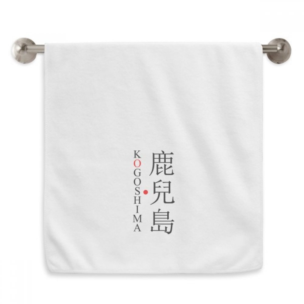 Ville Kagoshima Japon drap de visage blanc avec soleil rouge 13x29 inch