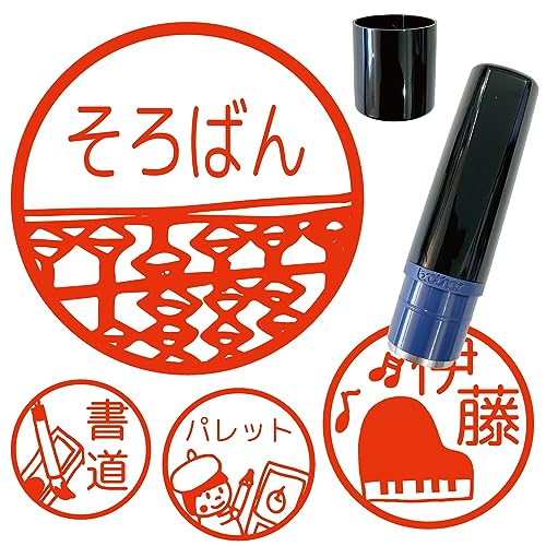 習い事 そろばん ブラザー 印鑑 お名前スタンプ インク補充可能 浸透印 見ました ハンコ 先生用 10ミリ yaf17