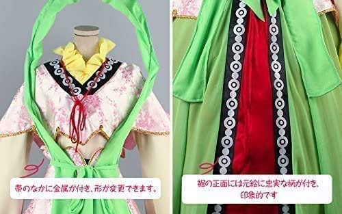 Amazon.co.jp: マギ 練紅玉 コスプレ衣装 アニメバージョン (女, L