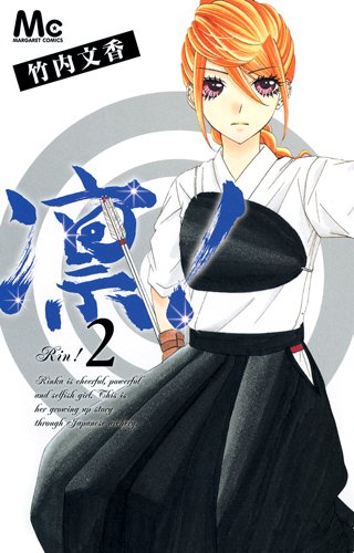 Rin! #2 [Japanese Edition] | Amazon.com.br