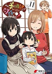 Amazon.co.jp: この美術部には問題がある！(1) (電撃コミックス