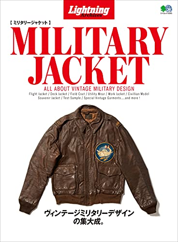 lightning MILITARY JACKET ミリタリージャケット 改訂版