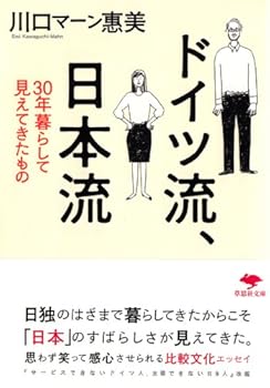 Paperback Bunko Doitsuryu nihonryu. Book