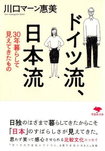 日本人が驚く 意外なドイツの文化と習慣12選 19歳のドイツ人ダーリンとわずか1日で恋に落ちて