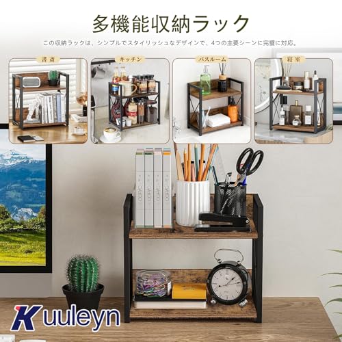デスク上収納ラック 卓上本棚 木製 デスク上置棚 2段収納ラック、オフィス収納 調味料ラック キッチン収納 組立簡単 卓上棚 オフィス、キッチン、書斎などに最適です（クルミ [4]