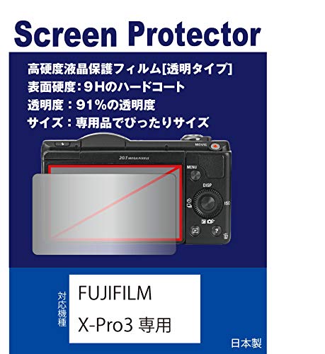 �y���d�x�t�B����(9H) �����z FUJIFILM X-Pro3 �Ή� �݊��i �ی�t�B�����i���d�x�t�B���� �����j