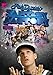 ROB DYRDEK'S FANTASY FACTORY:SEASON 1